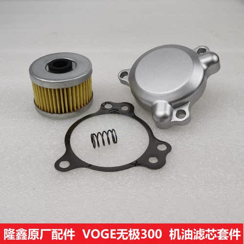 隆鑫无极GYDS机油滤芯300RAC