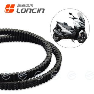 隆鑫LX250T无极SR250GT天鹰TX250踏板车KS250传动皮带原装正品