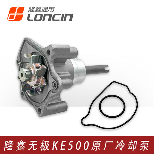 凯越500无极525发动机冷却泵总成