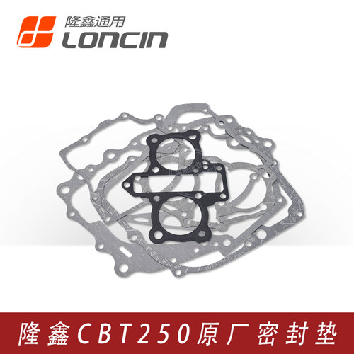 隆鑫CBT250双缸发动机密封全机垫