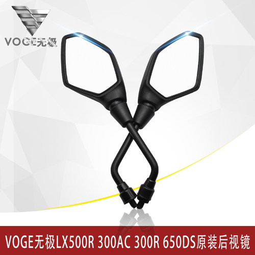 无极200/300/500/650反光后视镜