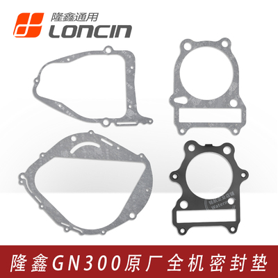 隆鑫GN300发动机全机密封垫片