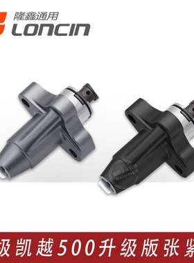 升级版无极500 525凯越摩瑞恒舰本田CB400隆鑫KE500发动机张紧器