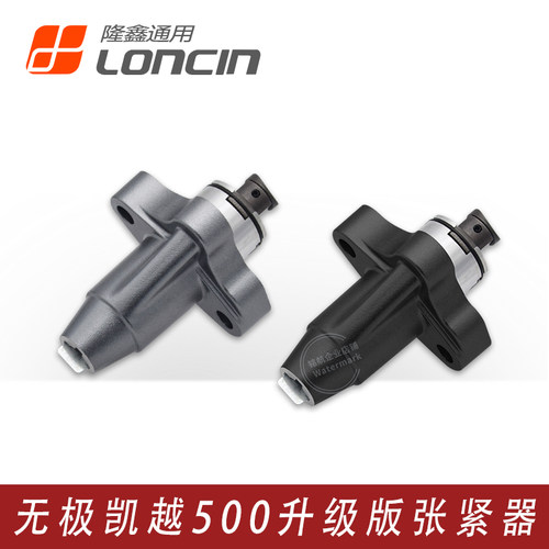 无极凯越500发动机升级版张紧器
