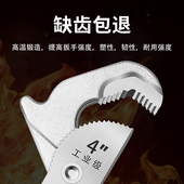 磨仙多功能活扳手维修快速自动锁紧水电工4寸家用专用万能扳手