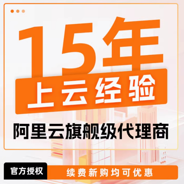 阿里云服务器轻量云主机租用网站服务器桌面游戏主机ECS