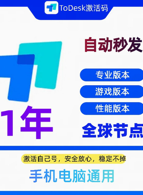 todesk云电脑云游戏4070高配云办公速度流程六小时优惠券激活码