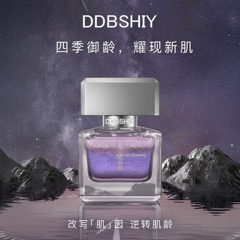 拍1发2光感极光四季精华油面部紧致淡纹抗皱光感焕亮以油养肤