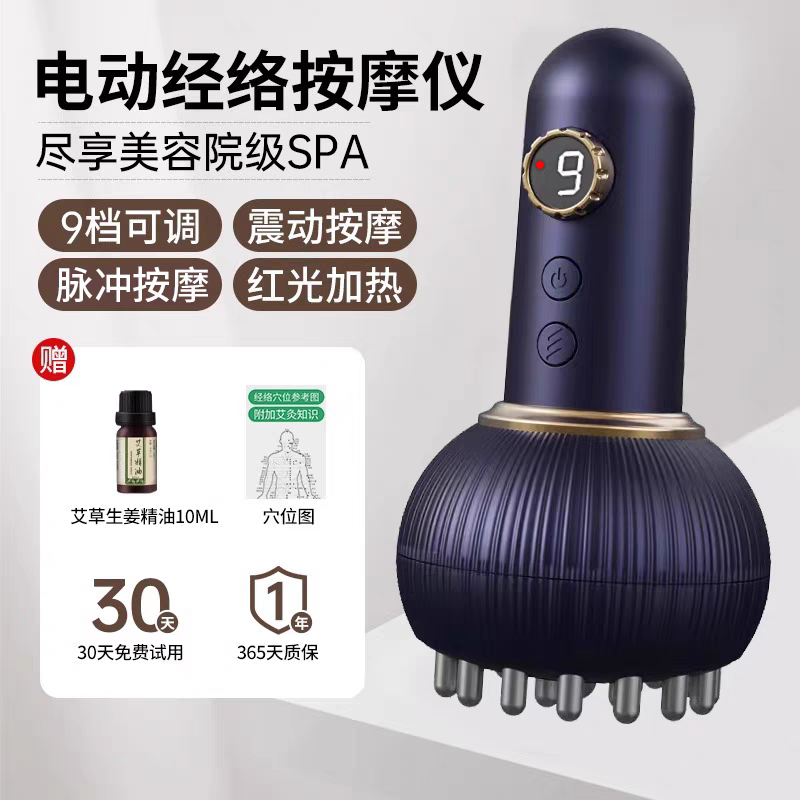 家用电动疏通经络刷刮痧针灸电疗