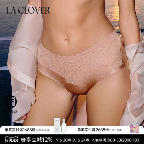 兰卡文(LA CLOVER)雪花杯2.0中腰平角裤LC23AAX1
