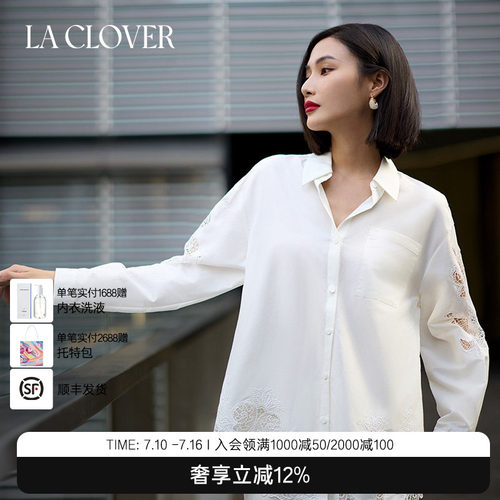 兰卡文(LA CLOVER)卢浮之吻宽松蕾丝衬衣外穿LC81ZR1