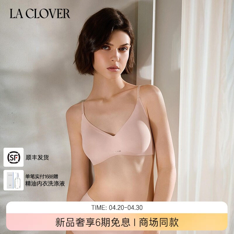 【26春夏】兰卡文(LA CLOVER)0触感2.0无托文胸简约舒适CC17ABR1