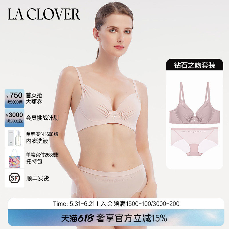 套装LaClover光面洞洞杯文胸中腰平角裤两件钻石之吻
