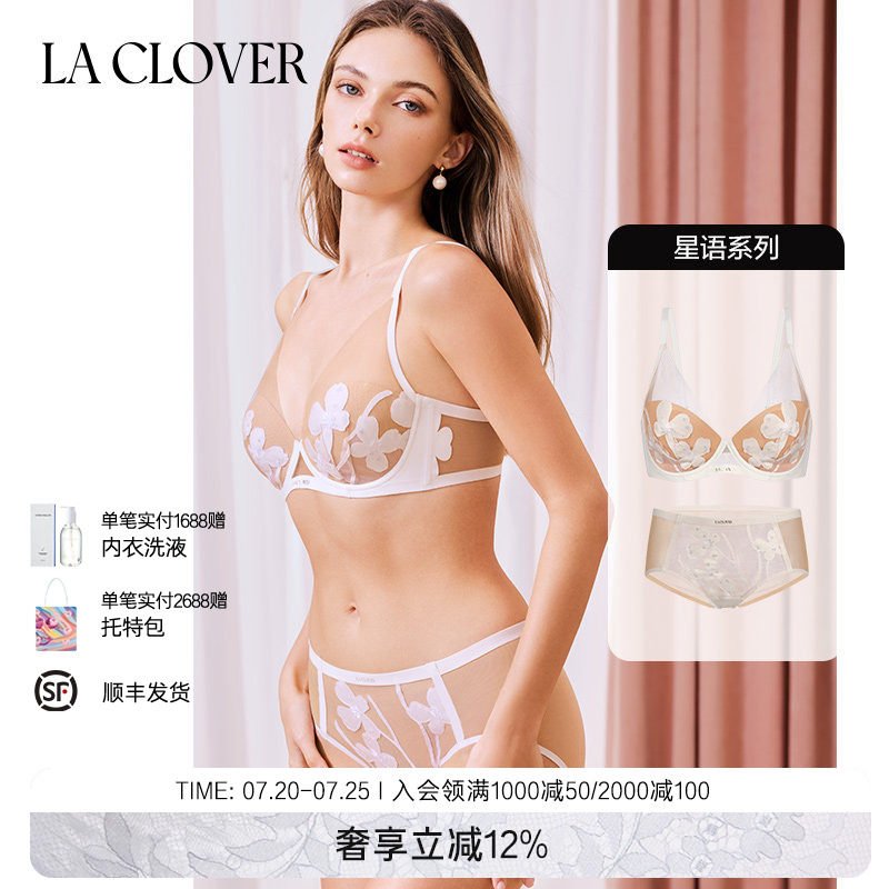 【套装】LACLOVER兰卡文星语简约光面无痕印花舒适文胸内裤套装