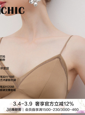 BECHIC丝丝新语桑蚕丝带杯背心吊带背心式文胸BC17BX2
