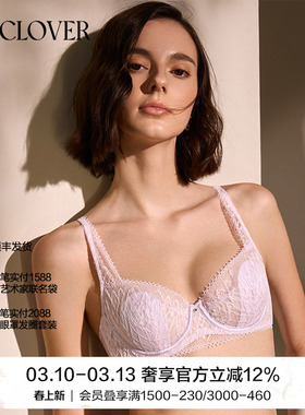 La Clover简影4/4薄衬垫文胸蕾丝高端内衣女CC13AB1