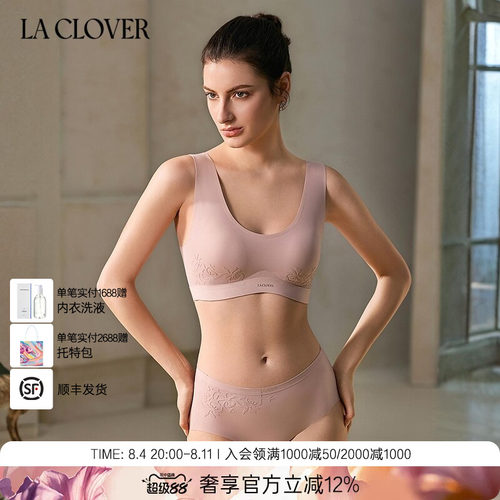 【26秋冬】兰卡文(LA CLOVER)斓叶粘合激光平角裤内裤女LC23ACA1