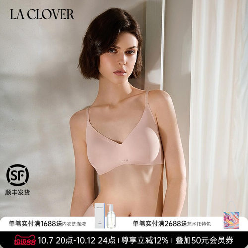 【26春夏】兰卡文(LA CLOVER)0触感2.0无托文胸简约舒适CC17ABR1