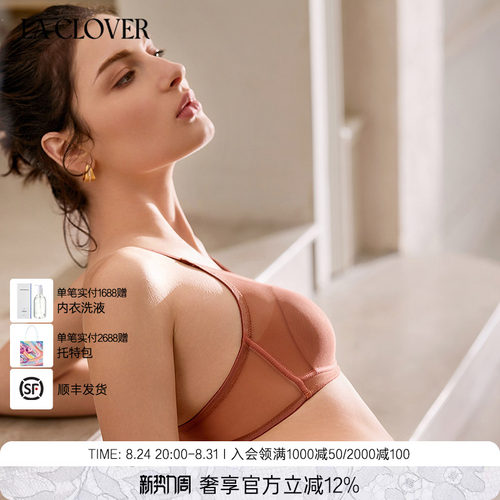 【26秋冬】兰卡文(LA CLOVER)轻纱幻影无托小杯垫文胸CC17ACB1