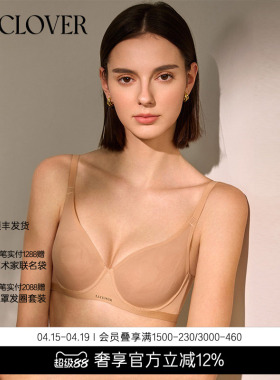 兰卡文(LA CLOVER)屏澜4/4有托薄杯文胸柔软LC13ZG1