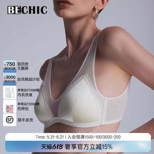 bechic宽肩无托文胸初见简约风