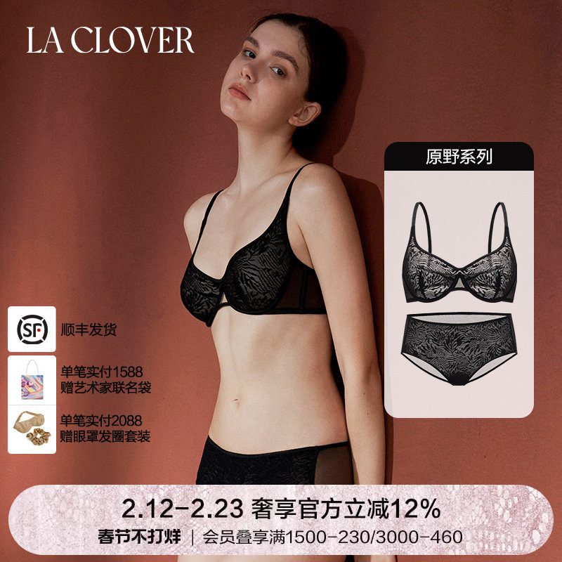 LACLOVER兰卡文原野系列性感剔透网眼蕾丝文胸套装