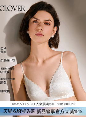 【26春夏】兰卡文(LA CLOVER)桑蚕丝无托文胸内衣女浮游CC17ABJ1