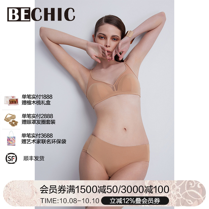 bechic平角裤纯棉内裤女