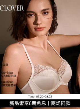 兰卡文La Clover浮光3/4薄杯文胸蕾丝内衣女CC13AF1