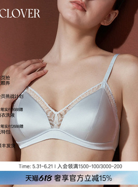 兰卡文LA CLOVER无托三角杯文胸静奢印象CC17AAD1