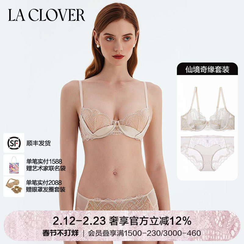 套装LaClover蕾丝性感高奢约会高质量文胸内裤两件套女仙境奇缘