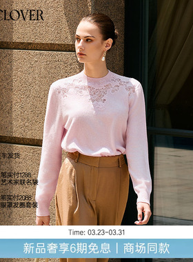 【25秋冬】兰卡文(LA CLOVER)蕾丝圆领羊绒衫花间掠影LC72AAM1