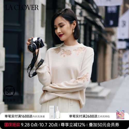 【24秋冬新】兰卡文(LA CLOVER)花悦蔓溢圆领蕾丝羊绒衫LC72YQ2