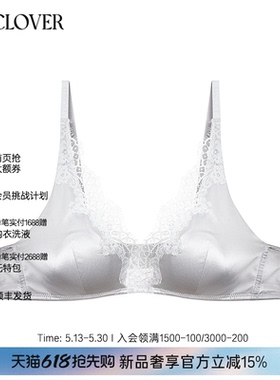 兰卡文(LA CLOVER)浮光无托模杯文胸CC17ABM1