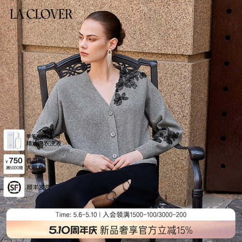 【25秋冬】兰卡文(LA CLOVER)蕾丝羊绒开衫长袖花间掠影LC72AAM3