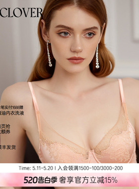 LA CLOVER法式漫游系列4/4薄衬垫文胸LC13XW1