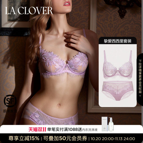 LaClover文胸新品薄杯