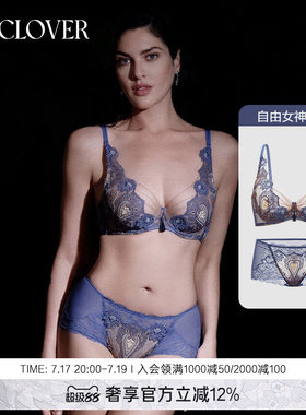 LaClover自由女神性感立体文胸