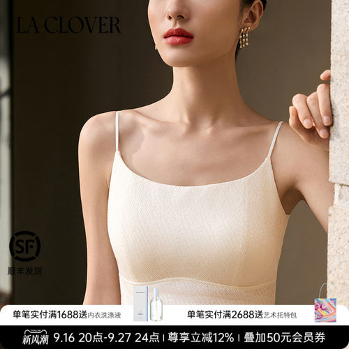 【26秋冬】兰卡文(LA CLOVER)轻纱幻影带杯吊带打底内搭CC71ACB1