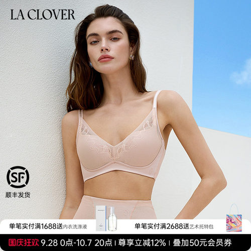 兰卡文(LA CLOVER)流光轻塑系列无托模杯文胸LC17ZD1