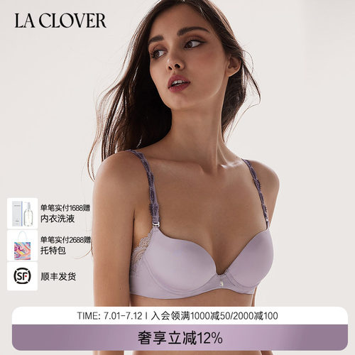 内衣模杯文胸LaClover