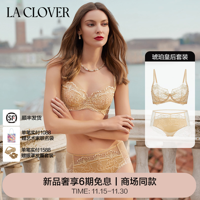 薄杯琥珀皇后系列3/4薄杯文胸