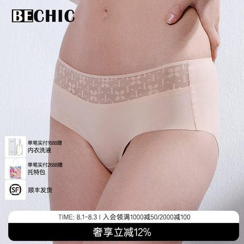 BeChic溯光中腰平角裤内裤简约女BC21CH1
