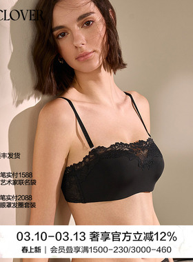 La Clover雨夜巴黎抹胸文胸可拆卸肩带性感女CC15AE1
