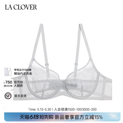 兰卡文(LA CLOVER)寻迹3/4薄杯文胸CC13ABL1