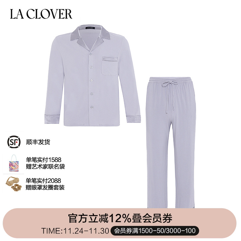 兰卡文(LA CLOVER)清溪花影系列男士分身家居套装翻领长袖LC46YS2