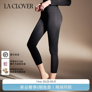 黑精华轻暖系列女士单层长裤 CLOVER LC73YK1 兰卡文