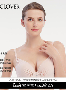 LACLOVER兰卡文钻饰点缀美背薄文胸内衣背心女钻石之吻LC11H32