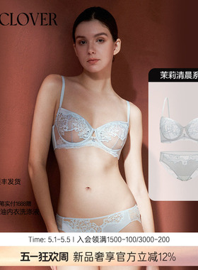 【套装】25秋冬新品茉莉清晨系列性感刺绣花边蕾丝文胸内裤套装