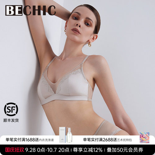 安妮日记小耳朵杯文胸